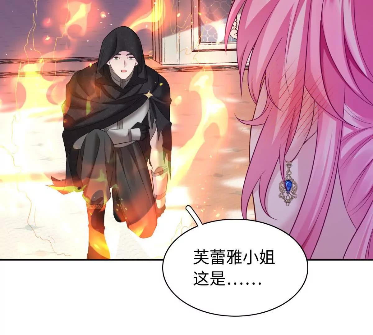 刁蠻千金愛上魔王大人 - 第23話 醋罈子翻了(1/2) - 6