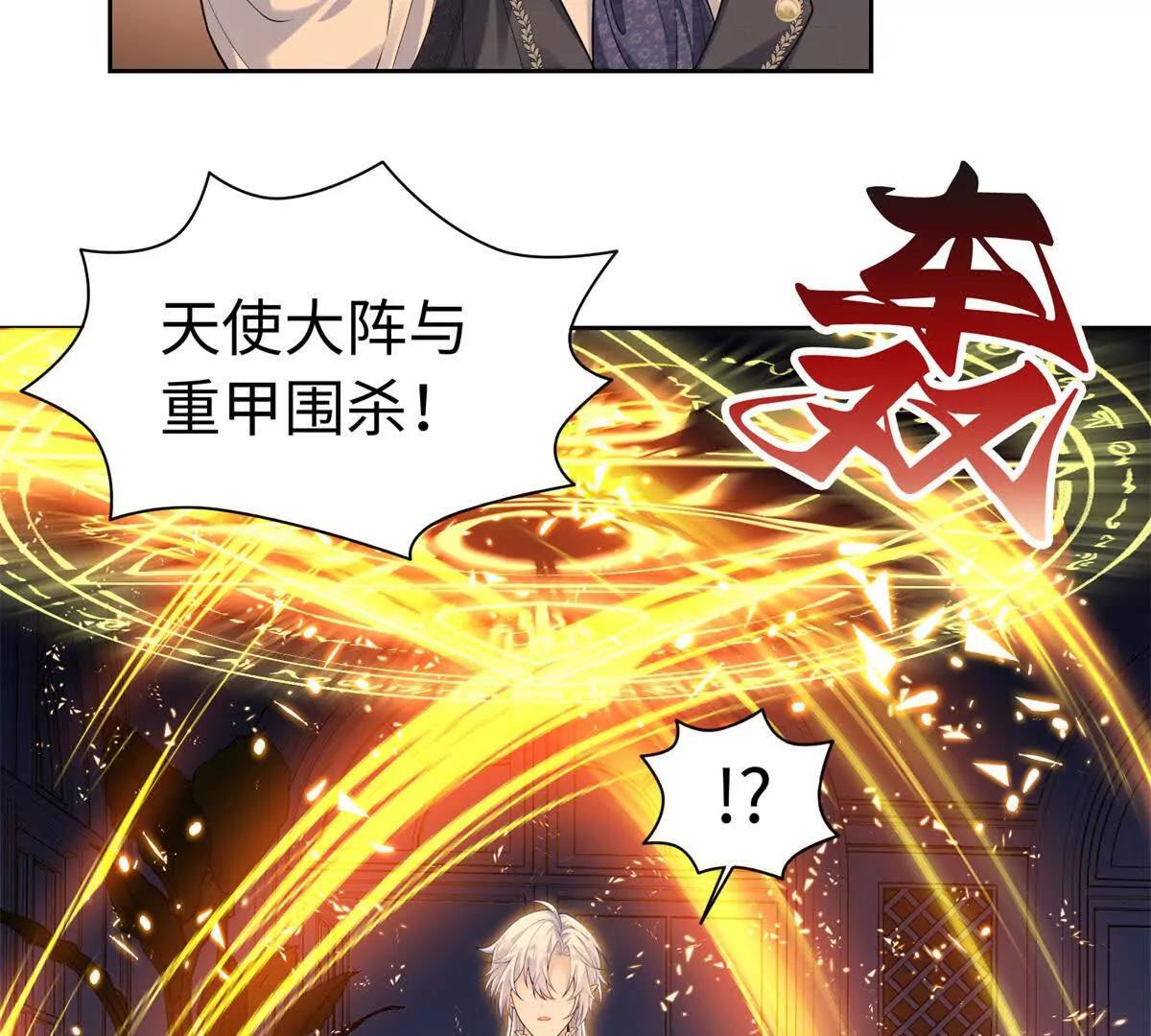 刁蠻千金愛上魔王大人 - 第25話 奧倫塔先生，請您自重(1/2) - 7
