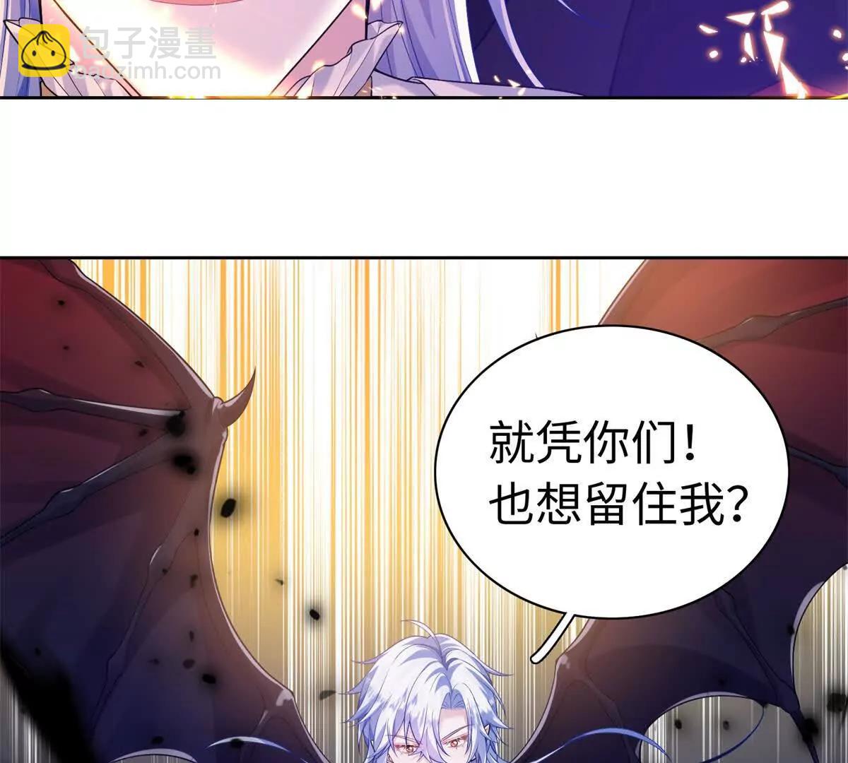 刁蠻千金愛上魔王大人 - 第25話 奧倫塔先生，請您自重(1/2) - 2