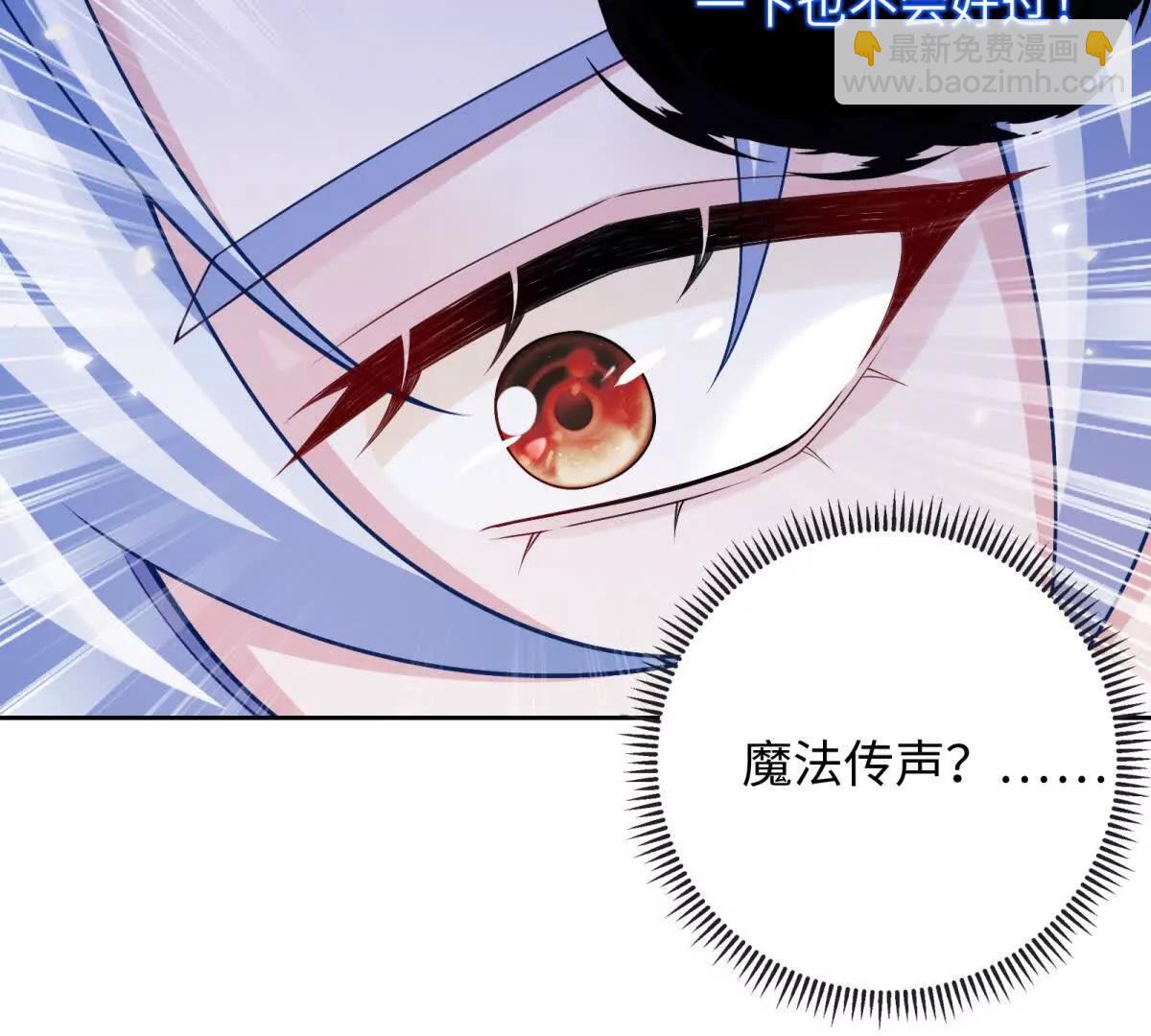 刁蠻千金愛上魔王大人 - 第25話 奧倫塔先生，請您自重(1/2) - 5