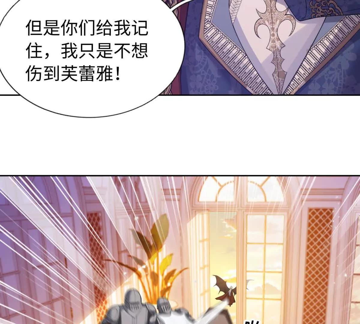 刁蠻千金愛上魔王大人 - 第25話 奧倫塔先生，請您自重(1/2) - 7