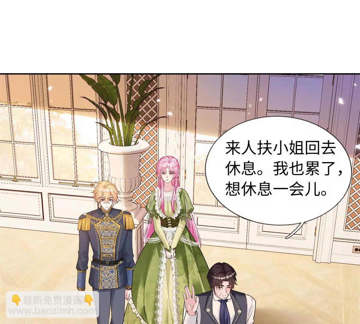 刁蠻千金愛上魔王大人 - 第25話 奧倫塔先生，請您自重(1/2) - 4