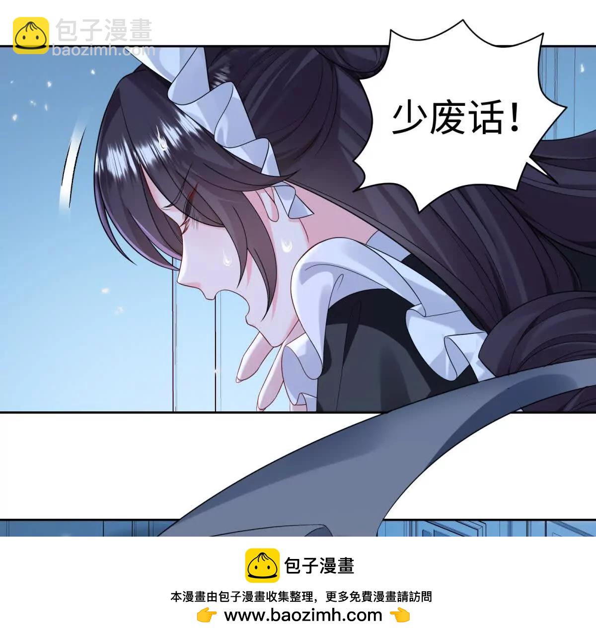 刁蠻千金愛上魔王大人 - 第25話 奧倫塔先生，請您自重(1/2) - 2