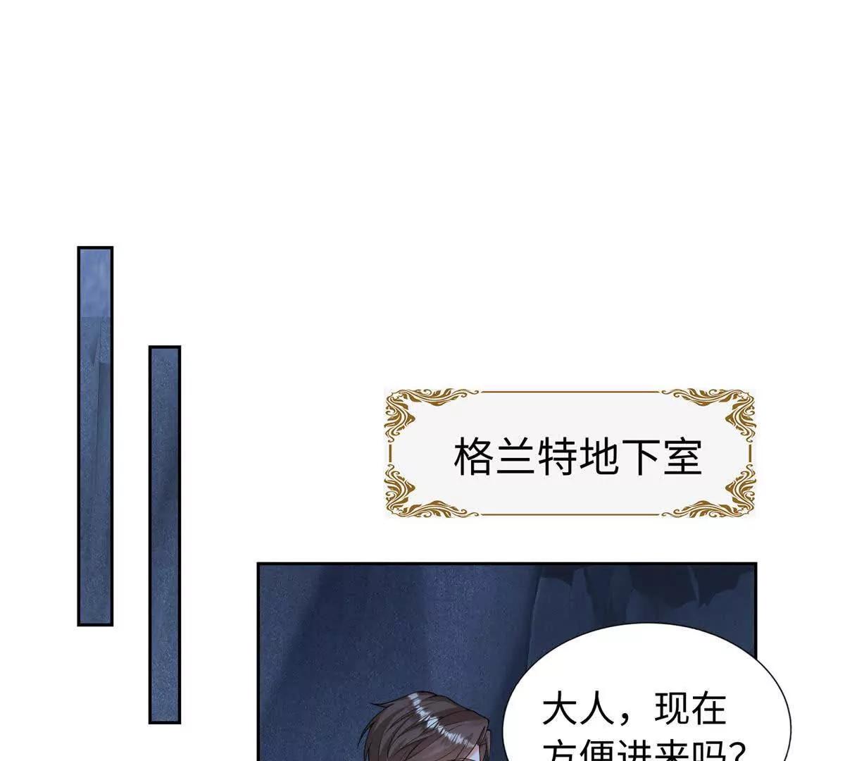 刁蠻千金愛上魔王大人 - 第27話 送他去地獄(1/2) - 7