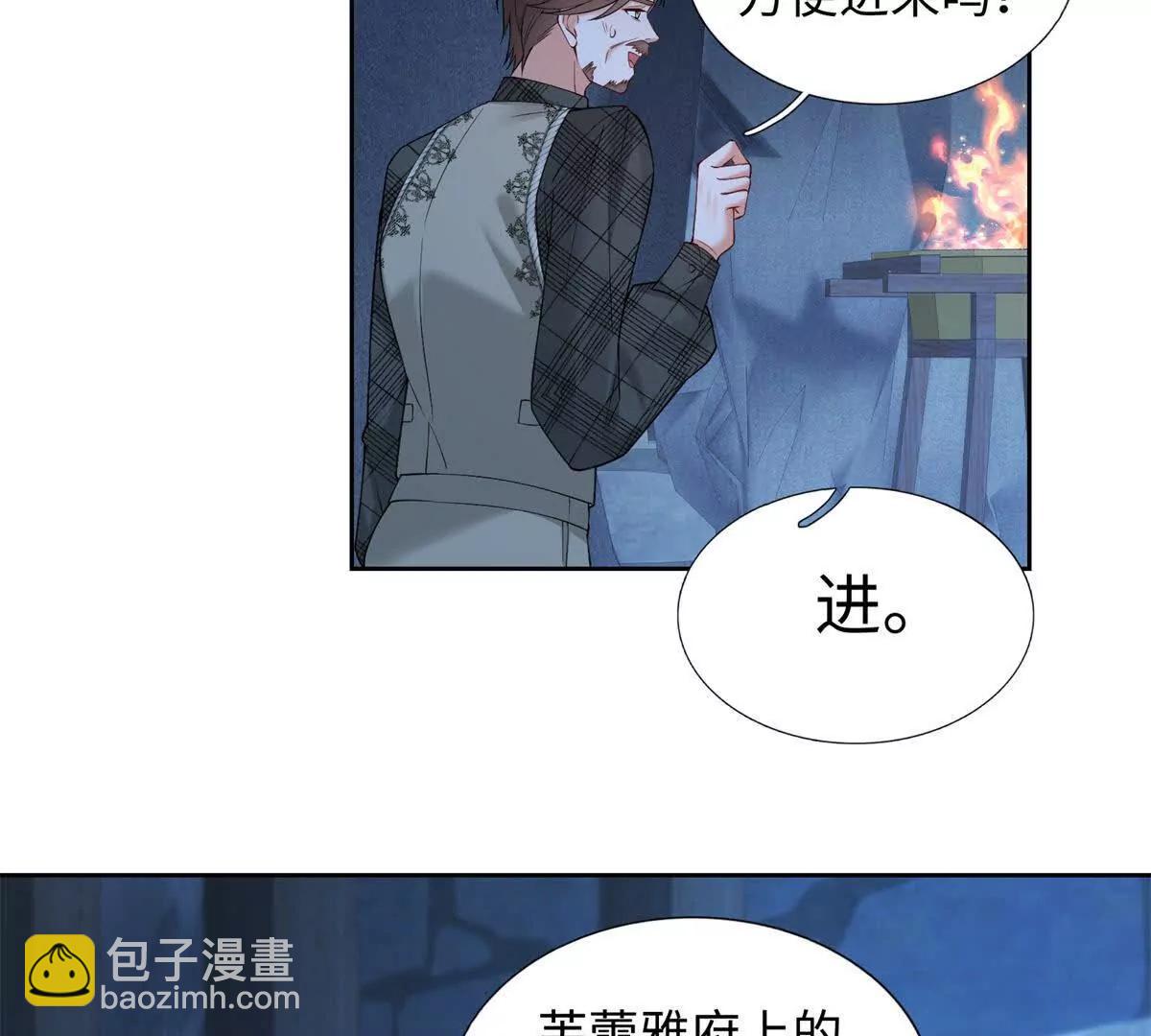 刁蠻千金愛上魔王大人 - 第27話 送他去地獄(1/2) - 8