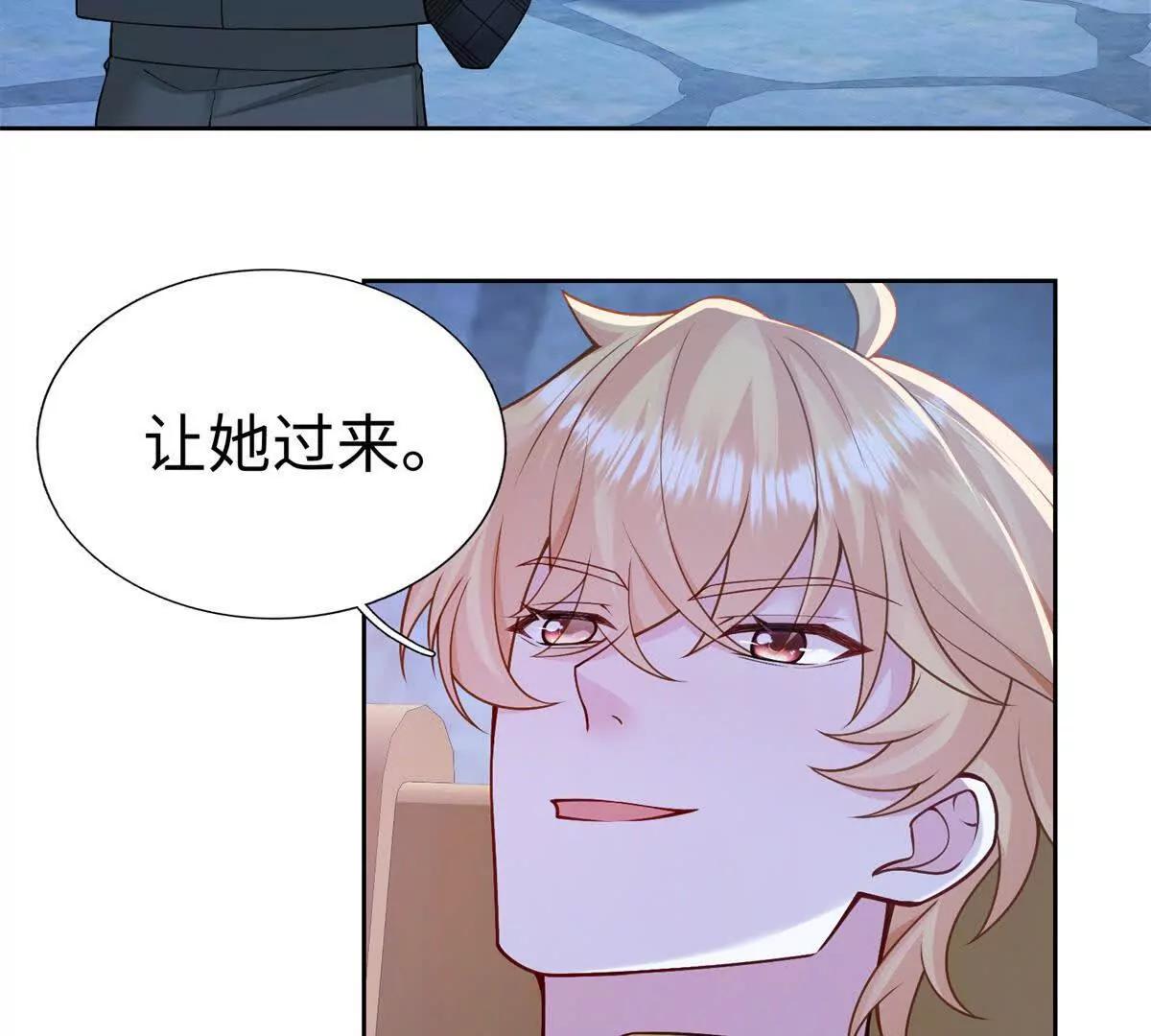 刁蠻千金愛上魔王大人 - 第27話 送他去地獄(1/2) - 2