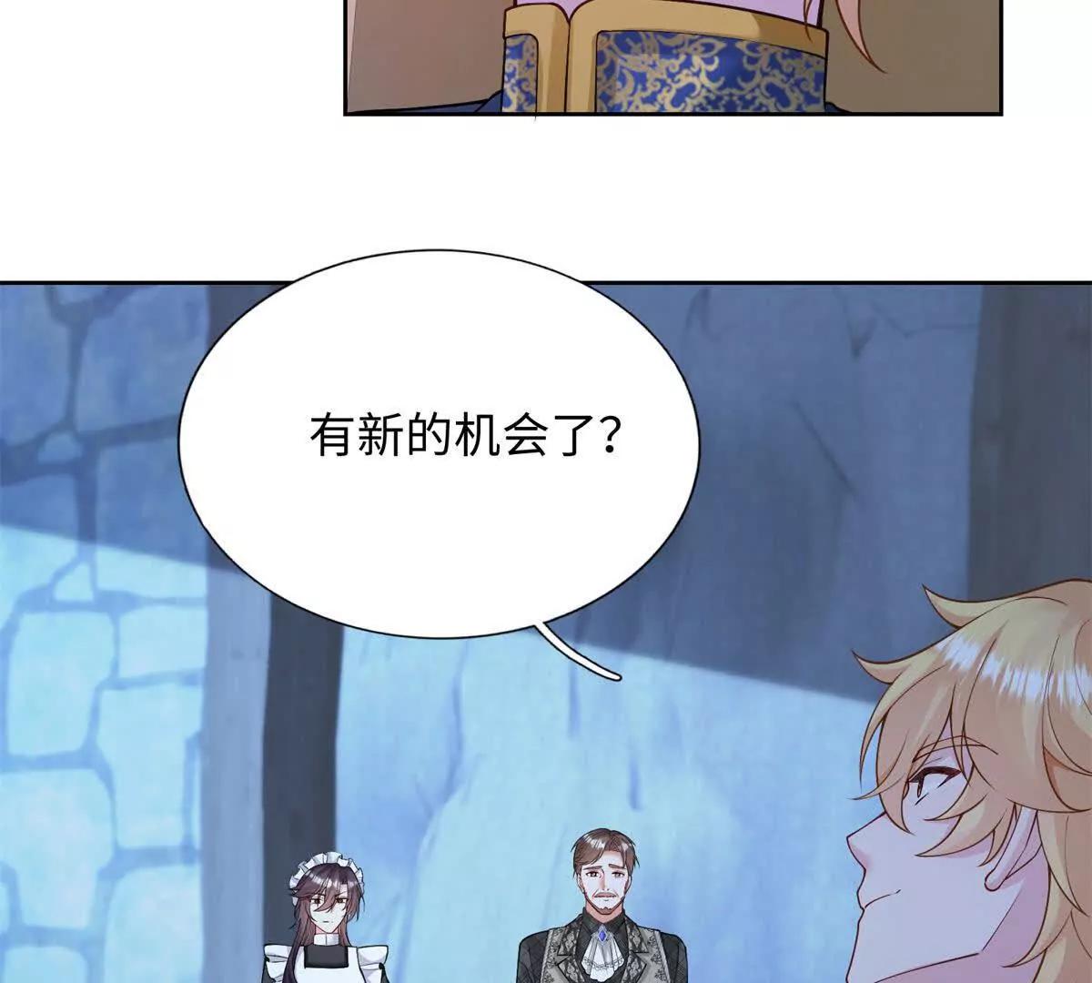 刁蠻千金愛上魔王大人 - 第27話 送他去地獄(1/2) - 3