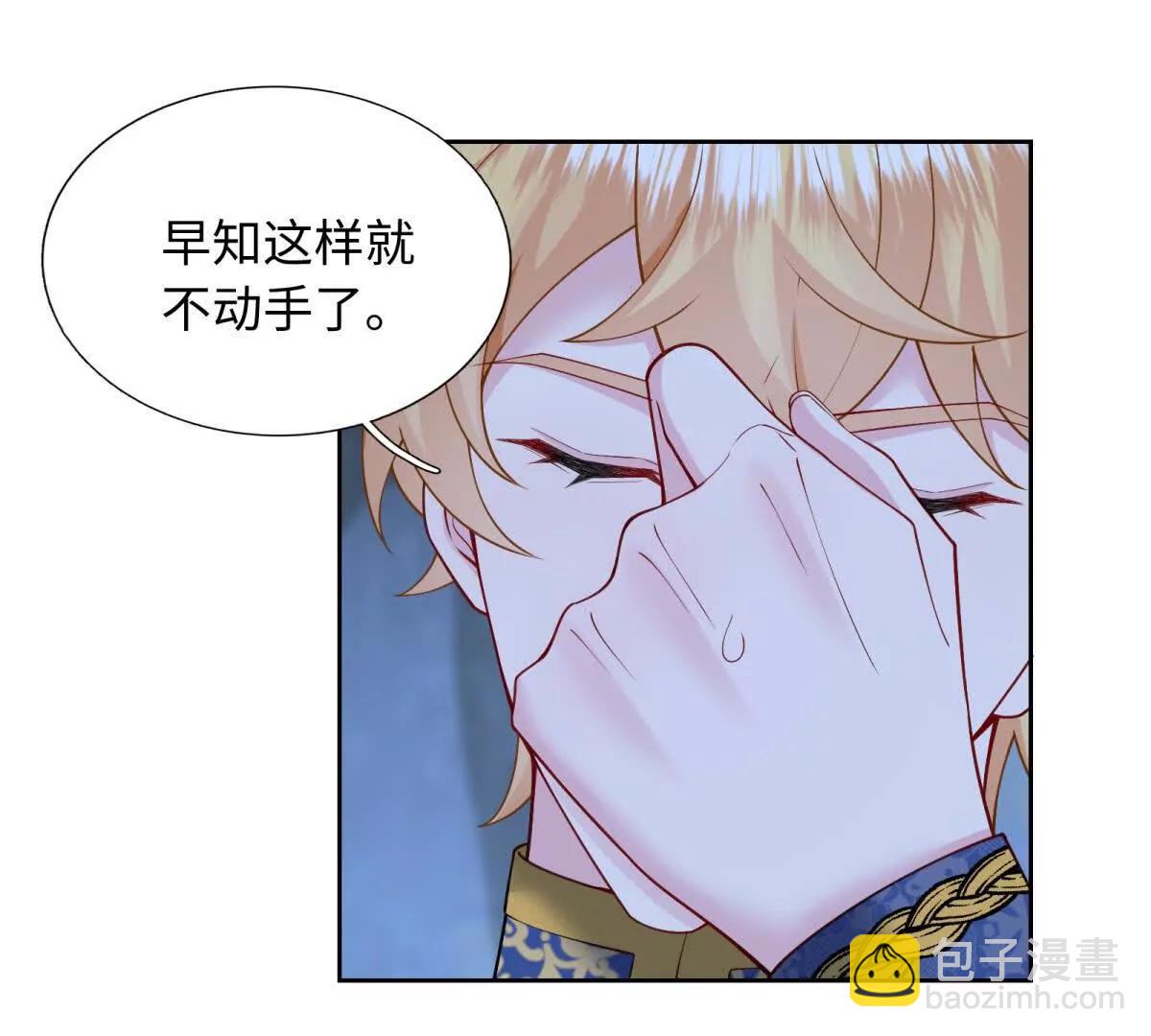 刁蠻千金愛上魔王大人 - 第27話 送他去地獄(1/2) - 1