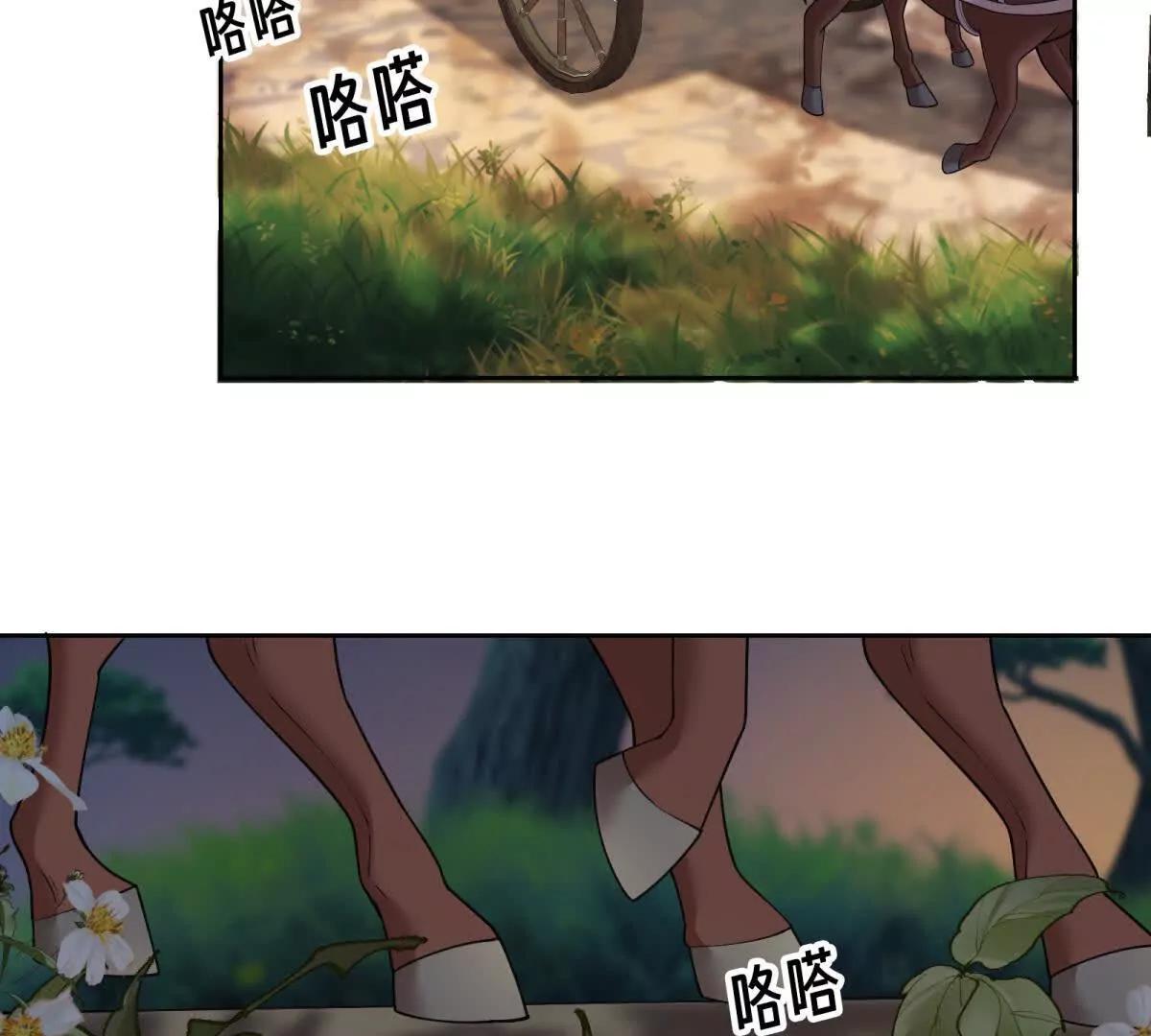 刁蠻千金愛上魔王大人 - 第27話 送他去地獄(1/2) - 7
