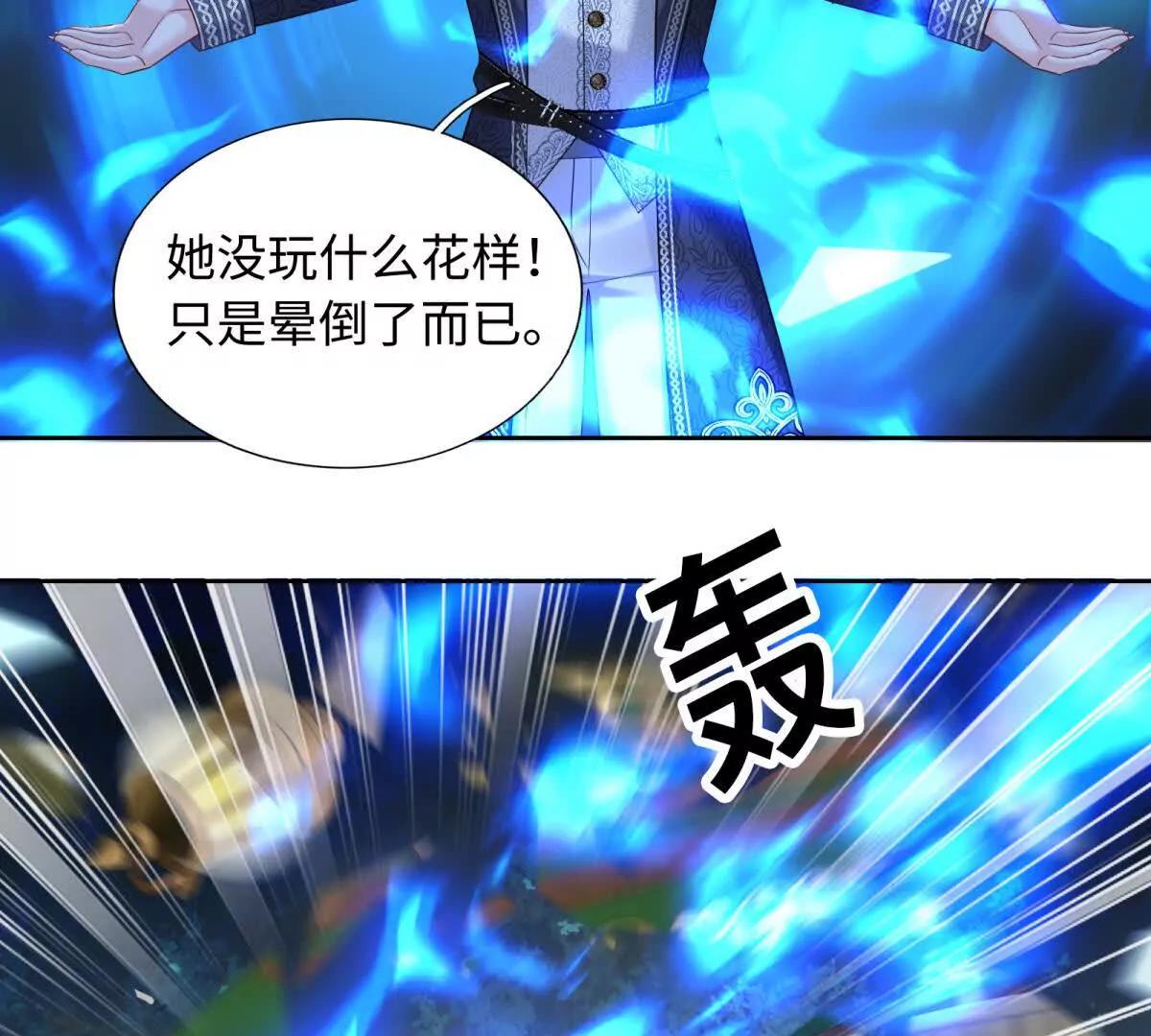 刁蠻千金愛上魔王大人 - 第27話 送他去地獄(1/2) - 6