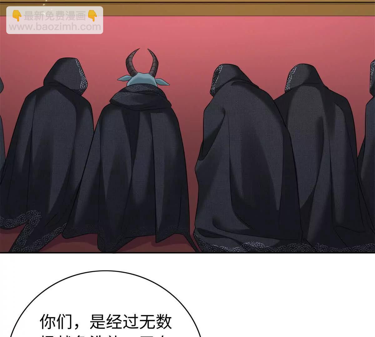 刁蠻千金愛上魔王大人 - 第27話 送他去地獄(1/2) - 5
