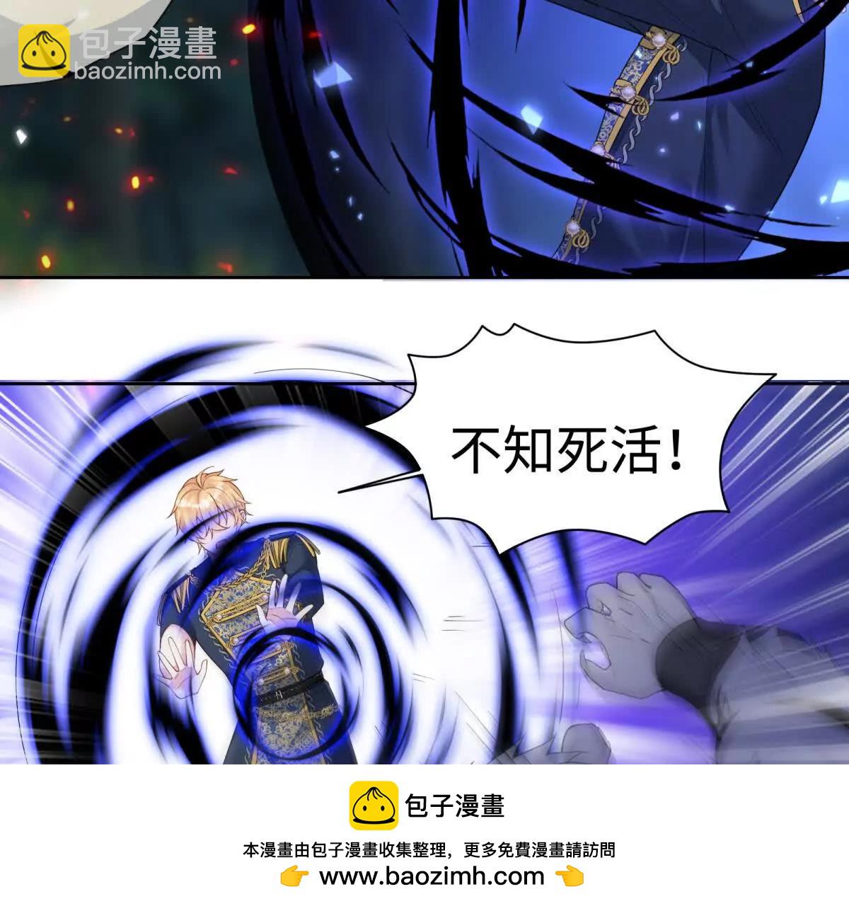刁蠻千金愛上魔王大人 - 第27話 送他去地獄(2/2) - 3