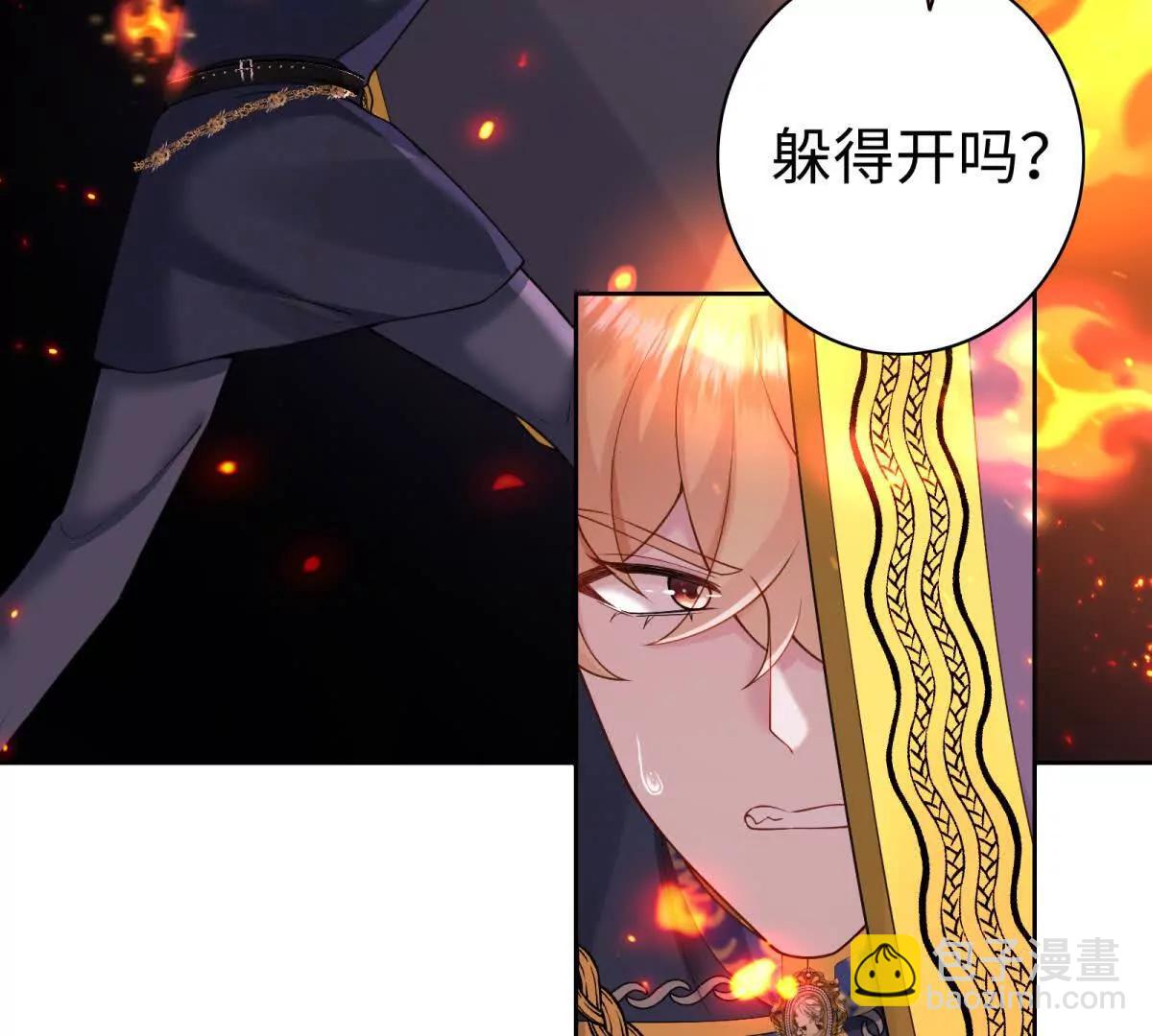 刁蠻千金愛上魔王大人 - 第27話 送他去地獄(2/2) - 2