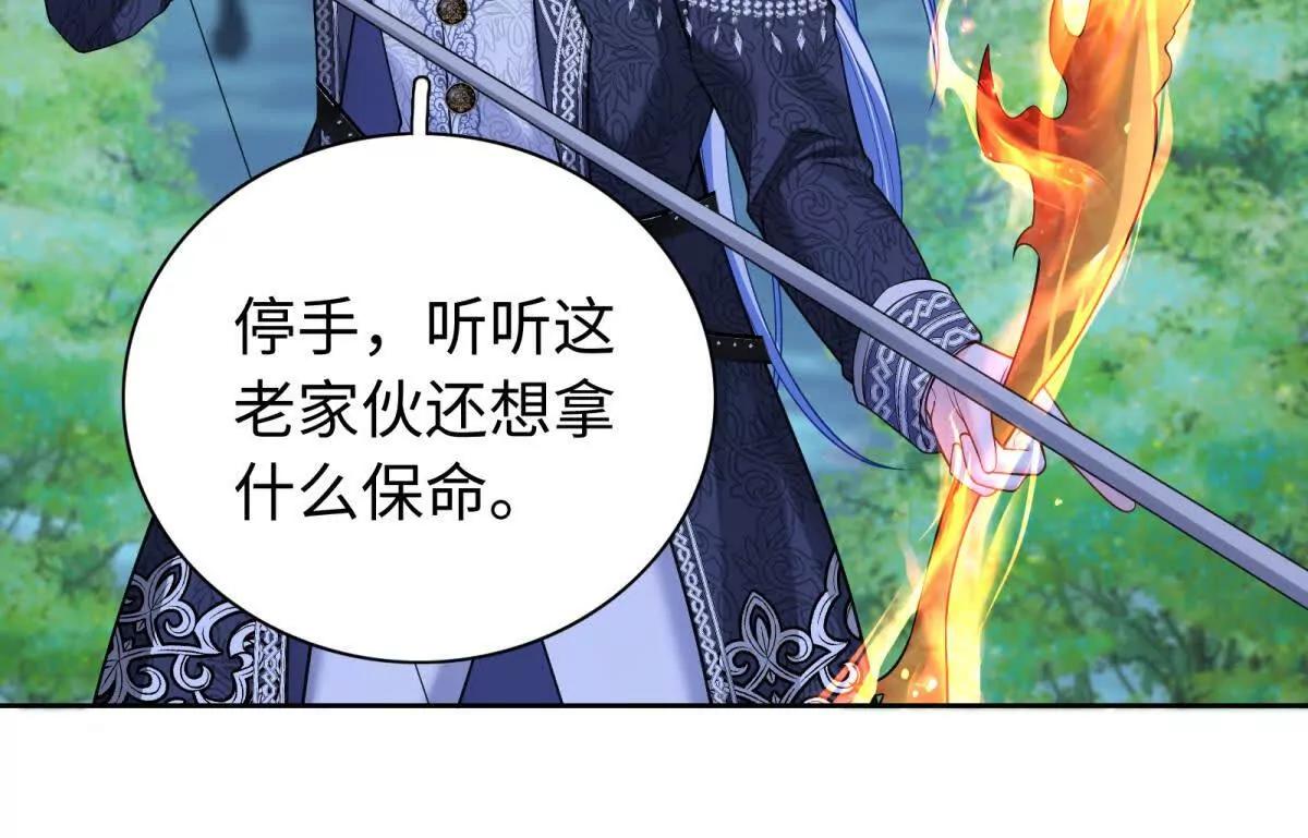 刁蠻千金愛上魔王大人 - 第27話 送他去地獄(2/2) - 6