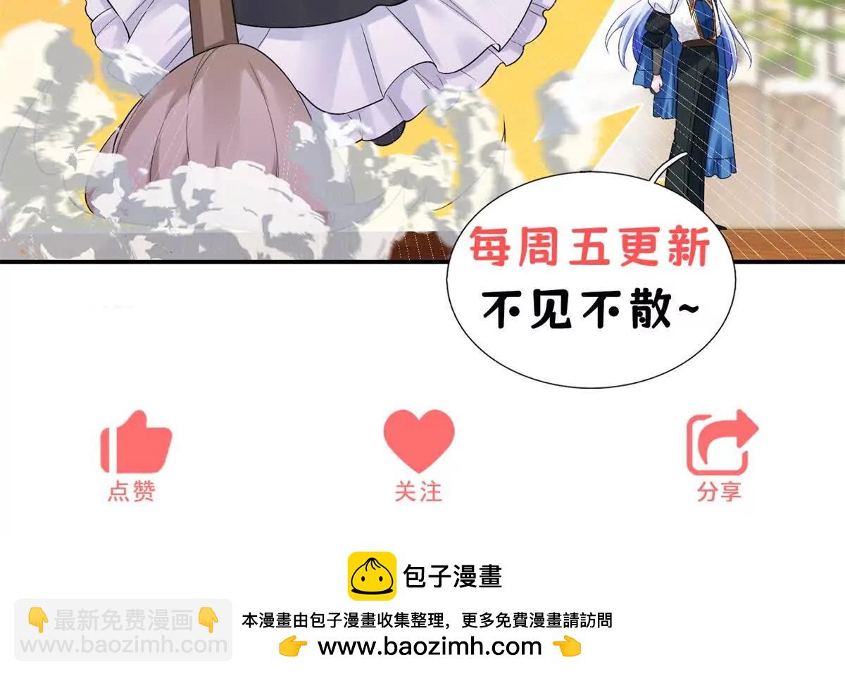 刁蠻千金愛上魔王大人 - 第27話 送他去地獄(2/2) - 3