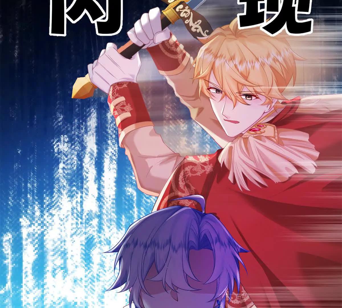 刁蠻千金愛上魔王大人 - 第3話 主人(1/3) - 3