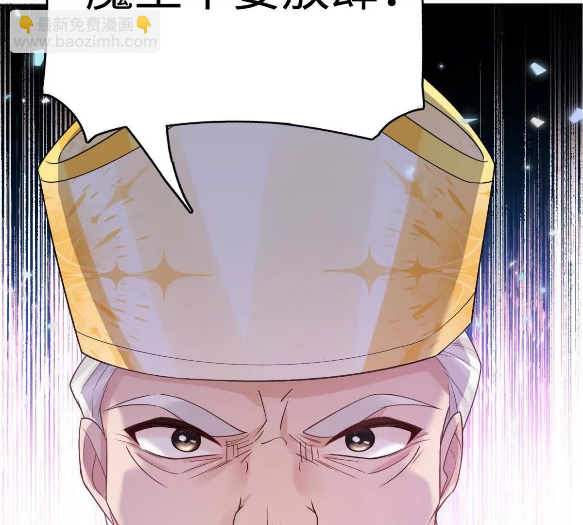 刁蠻千金愛上魔王大人 - 第3話 主人(1/3) - 4