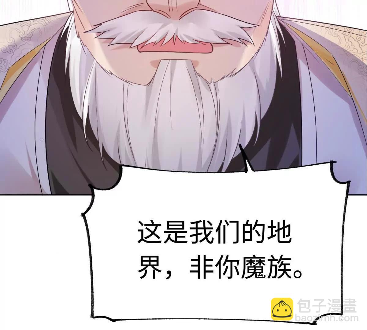 刁蠻千金愛上魔王大人 - 第3話 主人(1/3) - 5