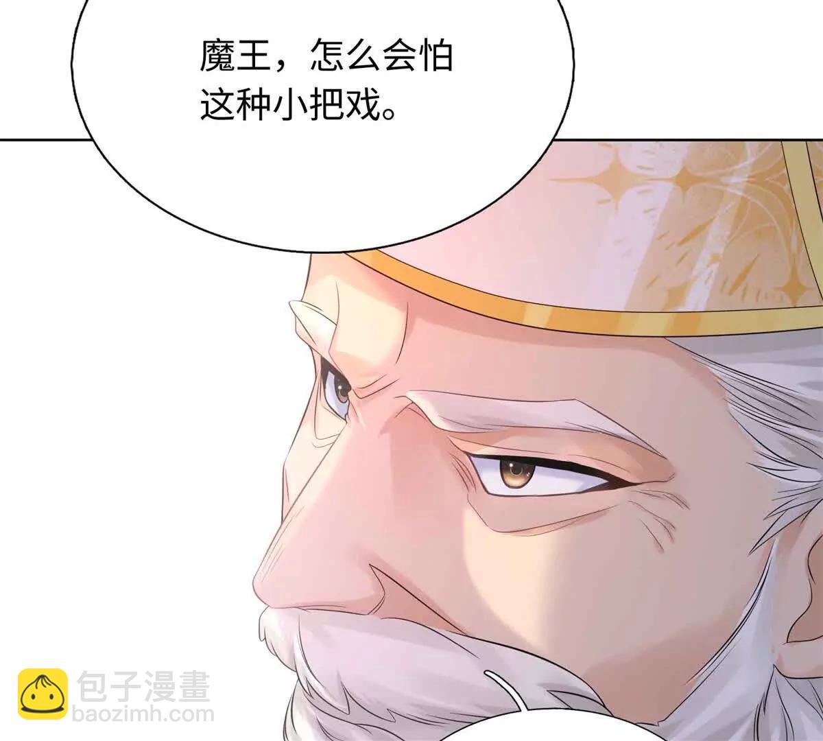 刁蠻千金愛上魔王大人 - 第3話 主人(1/3) - 5