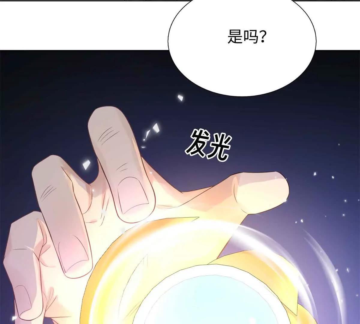 刁蠻千金愛上魔王大人 - 第3話 主人(1/3) - 6