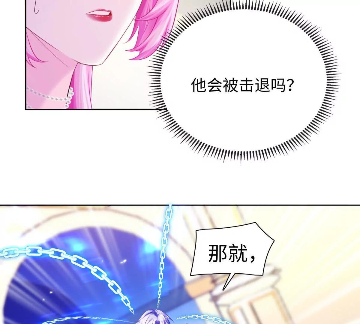 刁蠻千金愛上魔王大人 - 第3話 主人(1/3) - 2