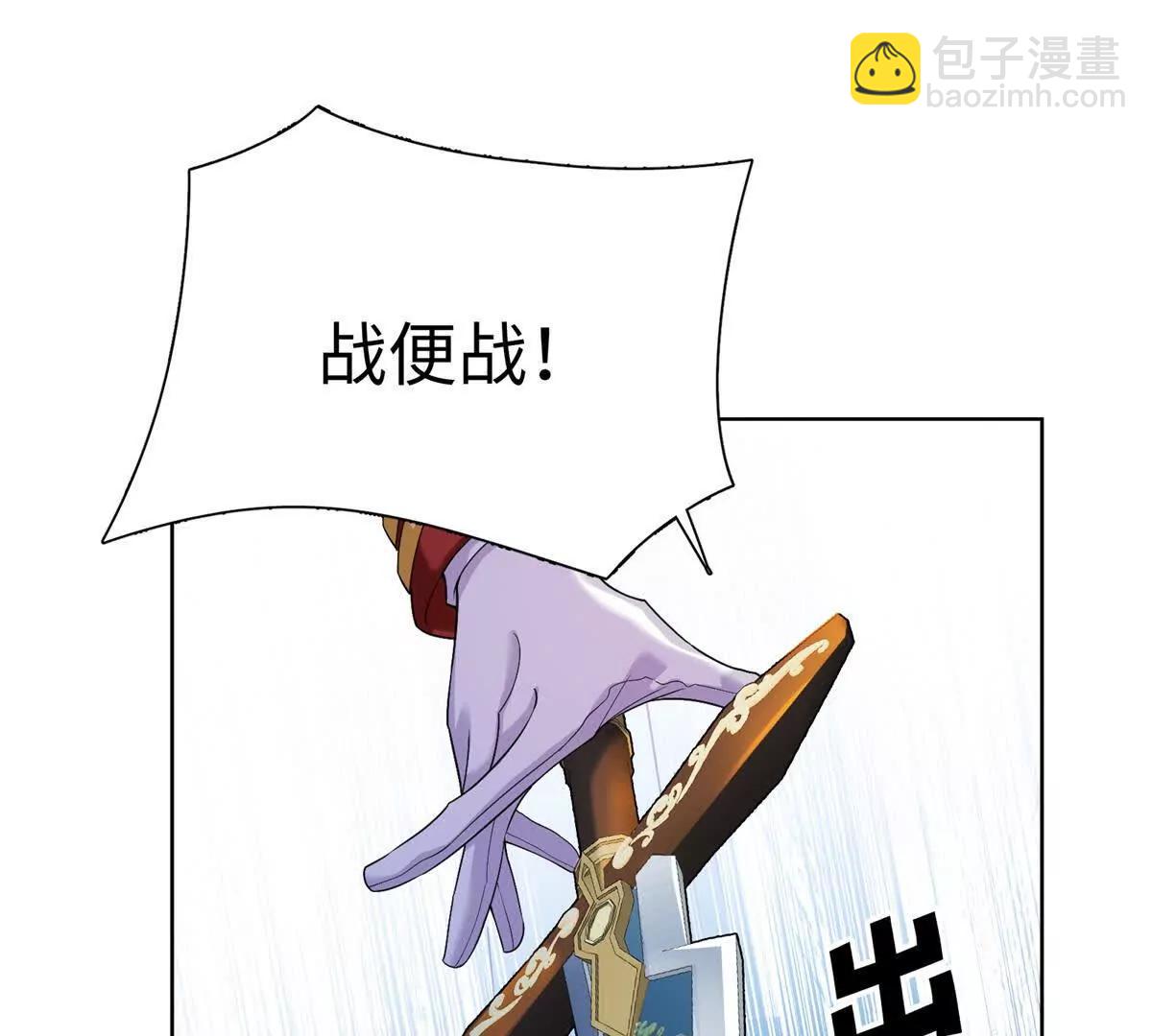 刁蠻千金愛上魔王大人 - 第3話 主人(1/3) - 4
