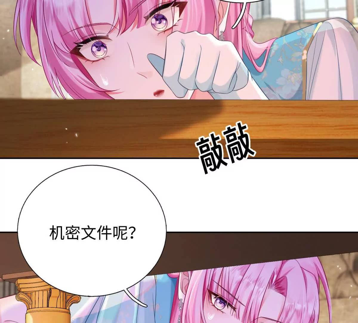 刁蠻千金愛上魔王大人 - 第7話 難道你暗戀我？(1/3) - 2
