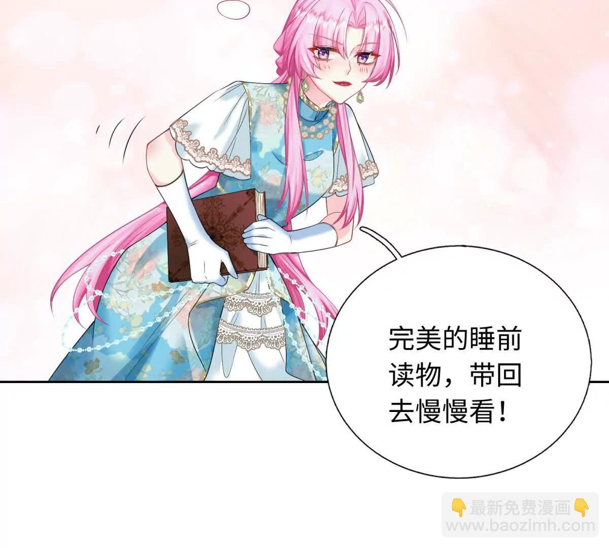 刁蠻千金愛上魔王大人 - 第7話 難道你暗戀我？(1/3) - 1