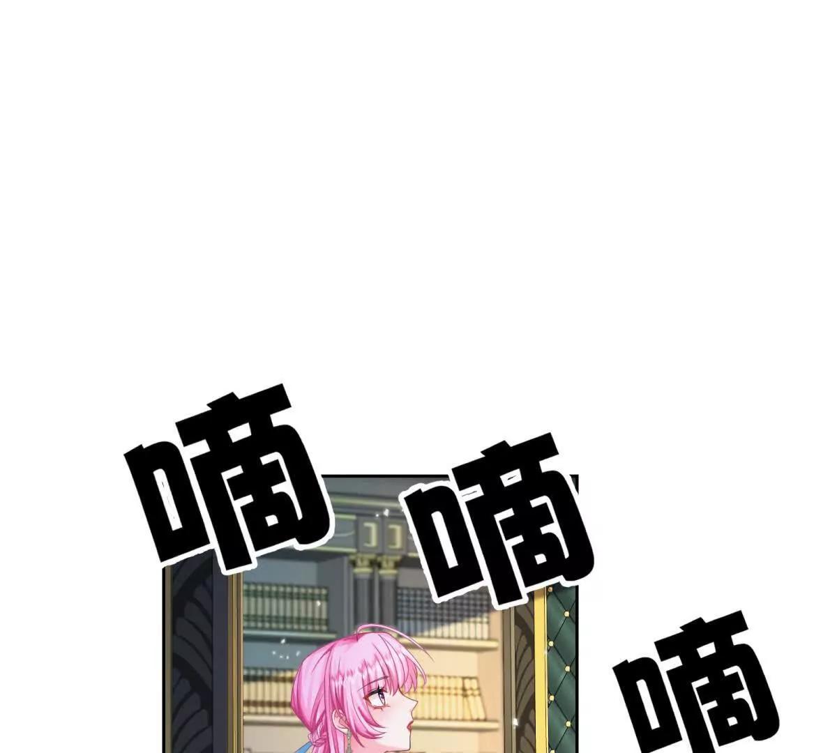 刁蠻千金愛上魔王大人 - 第7話 難道你暗戀我？(1/3) - 2