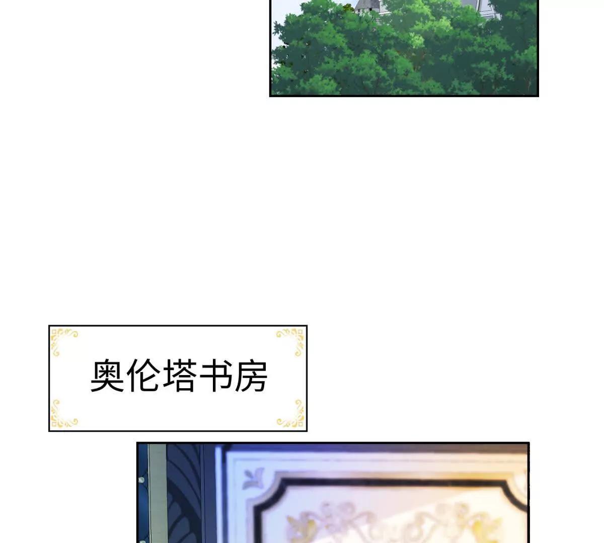 刁蠻千金愛上魔王大人 - 第7話 難道你暗戀我？(1/3) - 3