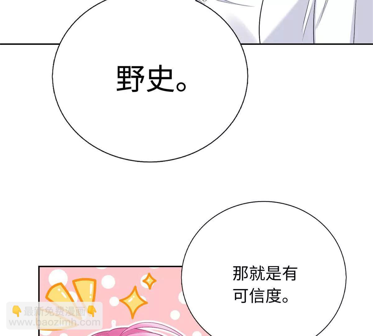 刁蠻千金愛上魔王大人 - 第7話 難道你暗戀我？(1/3) - 5
