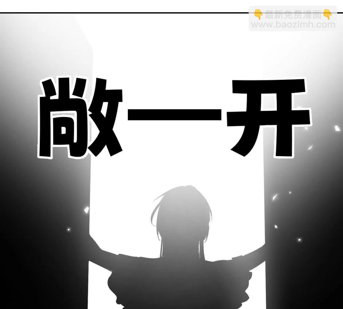 刁蠻千金愛上魔王大人 - 第7話 難道你暗戀我？(1/3) - 4