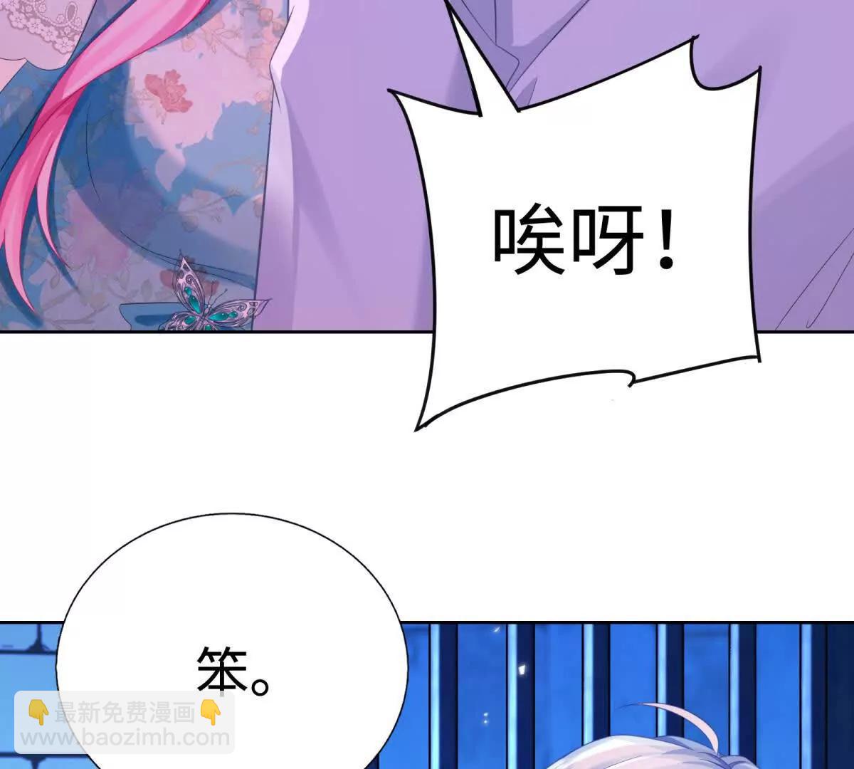 刁蠻千金愛上魔王大人 - 第7話 難道你暗戀我？(1/3) - 7