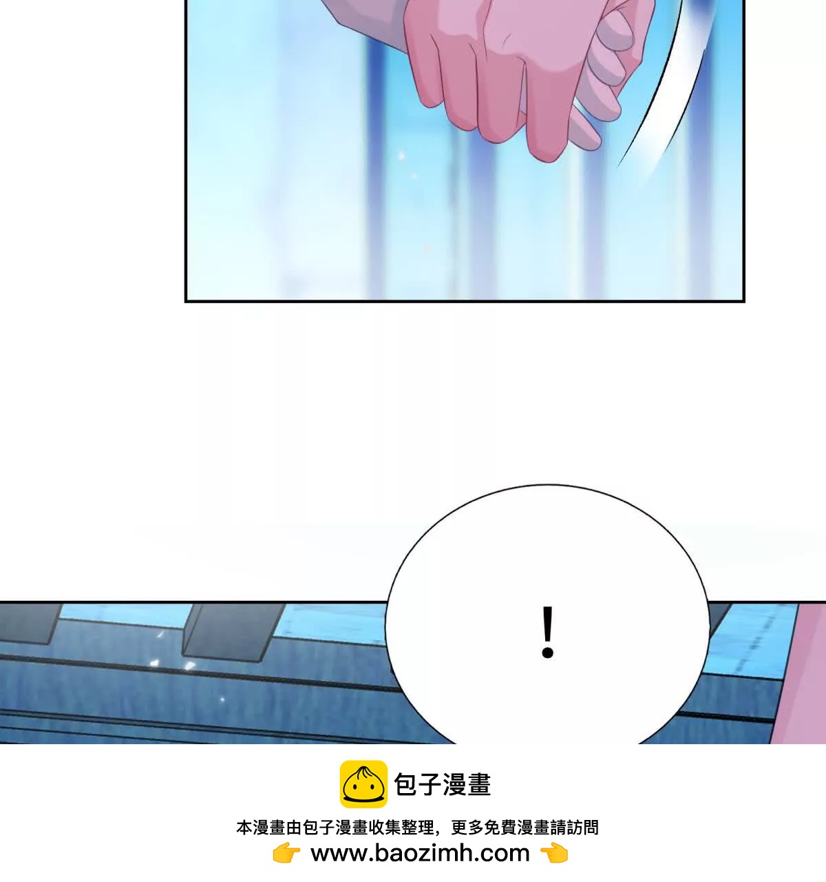 刁蠻千金愛上魔王大人 - 第7話 難道你暗戀我？(1/3) - 2