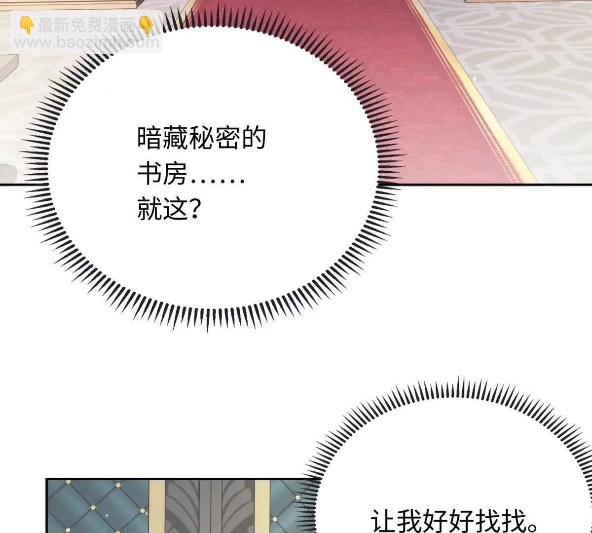 刁蠻千金愛上魔王大人 - 第7話 難道你暗戀我？(1/3) - 7