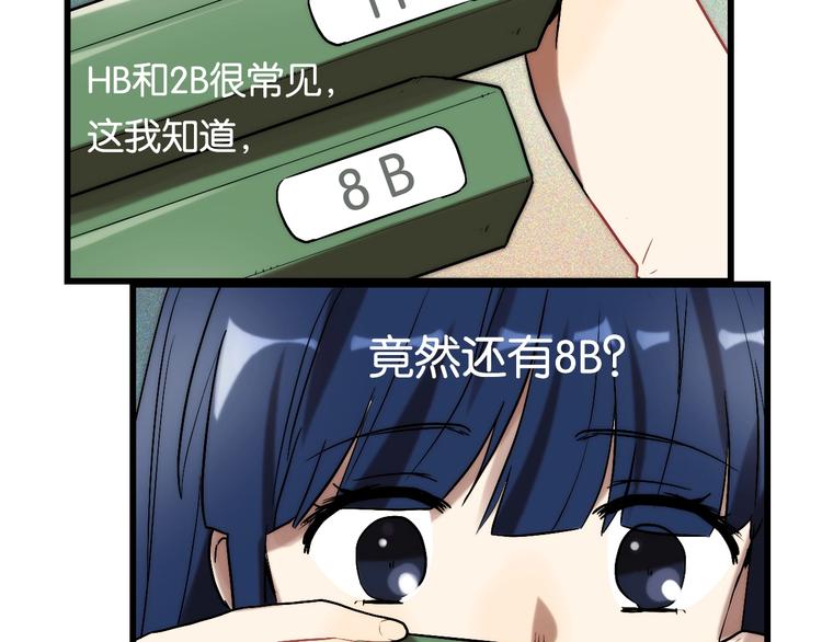 调色青春 - 第4话 过去 铅笔(2/3) - 2