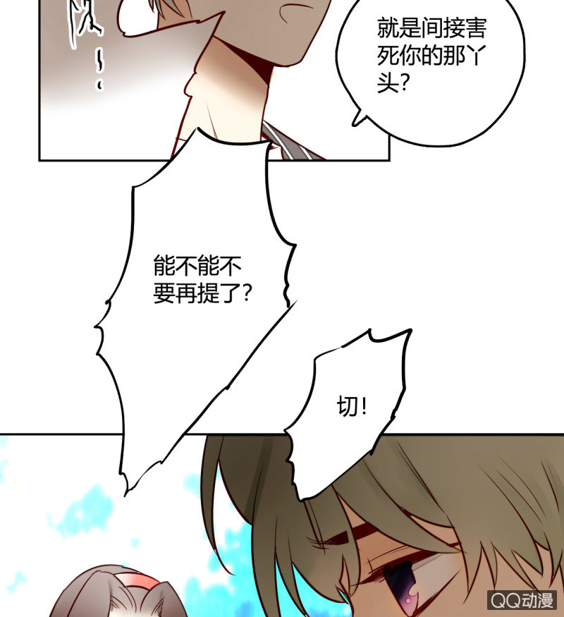 第12话  公主是花痴(1/2)-第12话