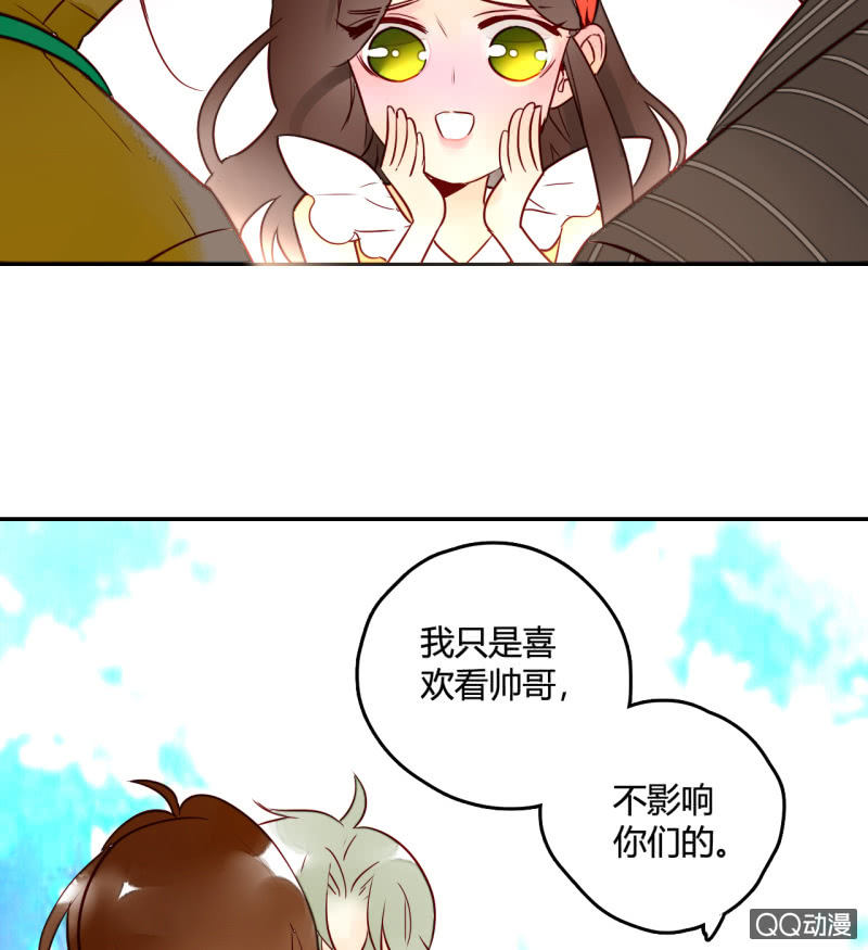 第12话  公主是花痴(1/2)-第12话