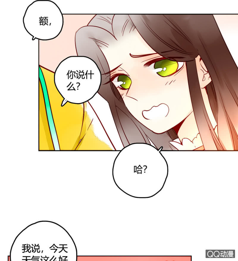 第14话  自从遇见你(1/2)-第14话