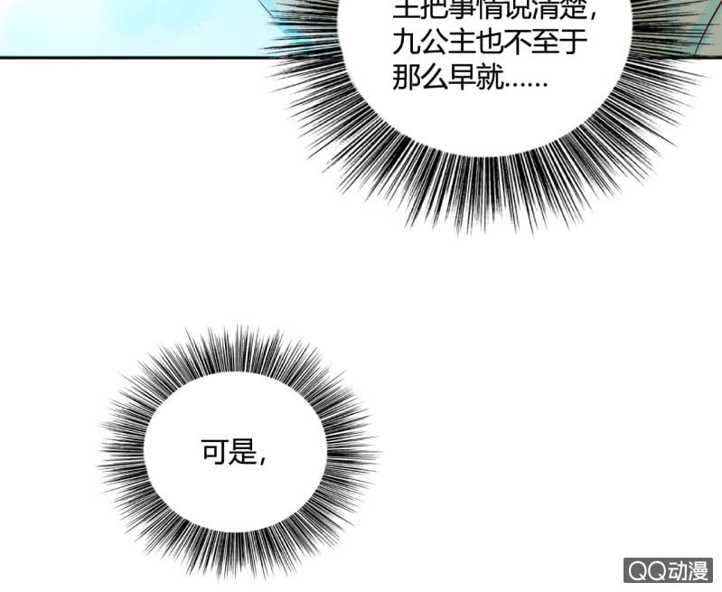 第16话  牵着你的手(1/2)-第16话