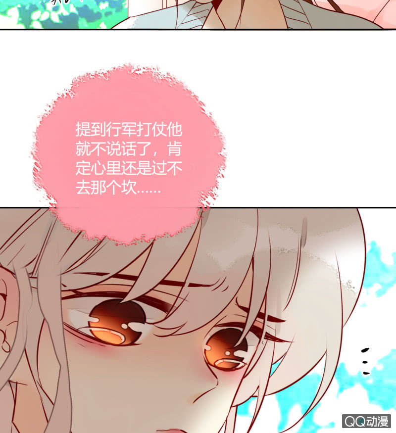 第18话  他可能要离开我了(1/2)-第18话