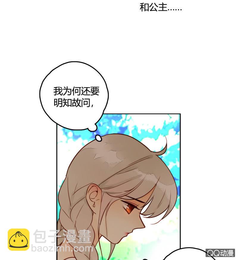 第18话  他可能要离开我了(1/2)-第18话