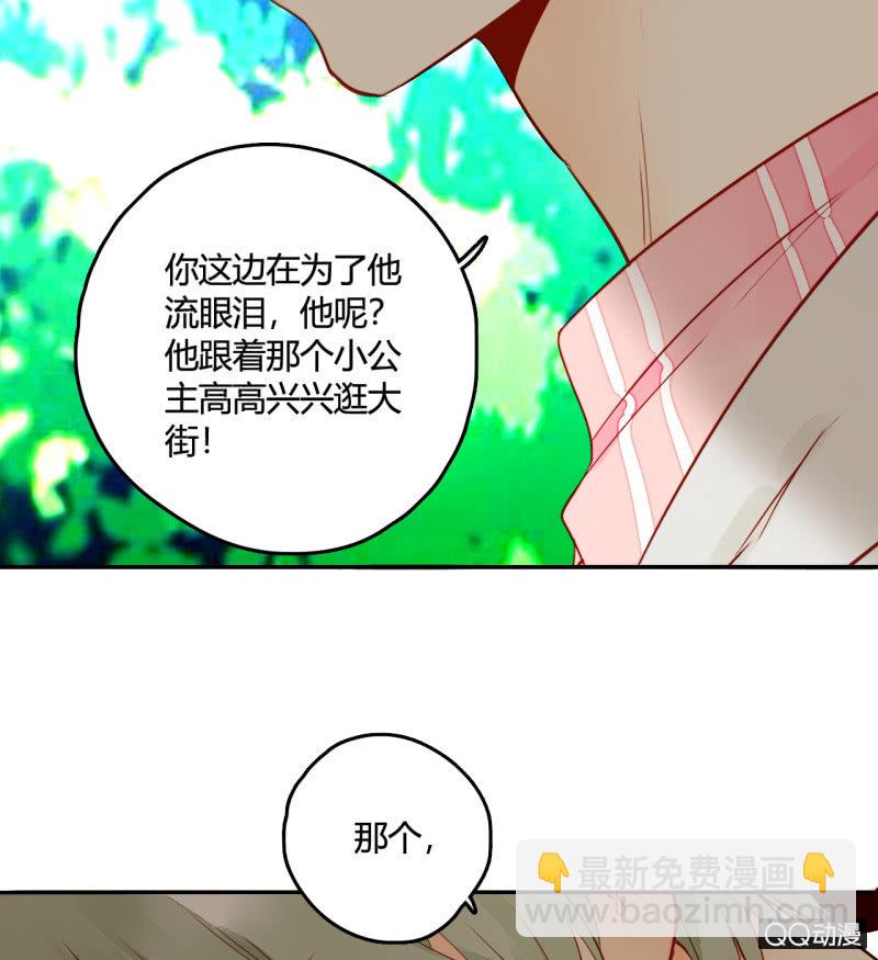 第20话  可惜你不是他(1/2)-第20话