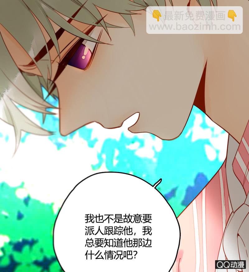 第20话  可惜你不是他(1/2)-第20话