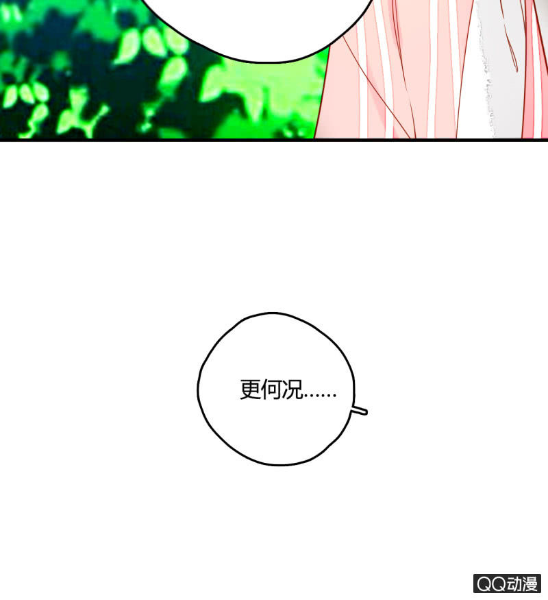 第20话  可惜你不是他(1/2)-第20话