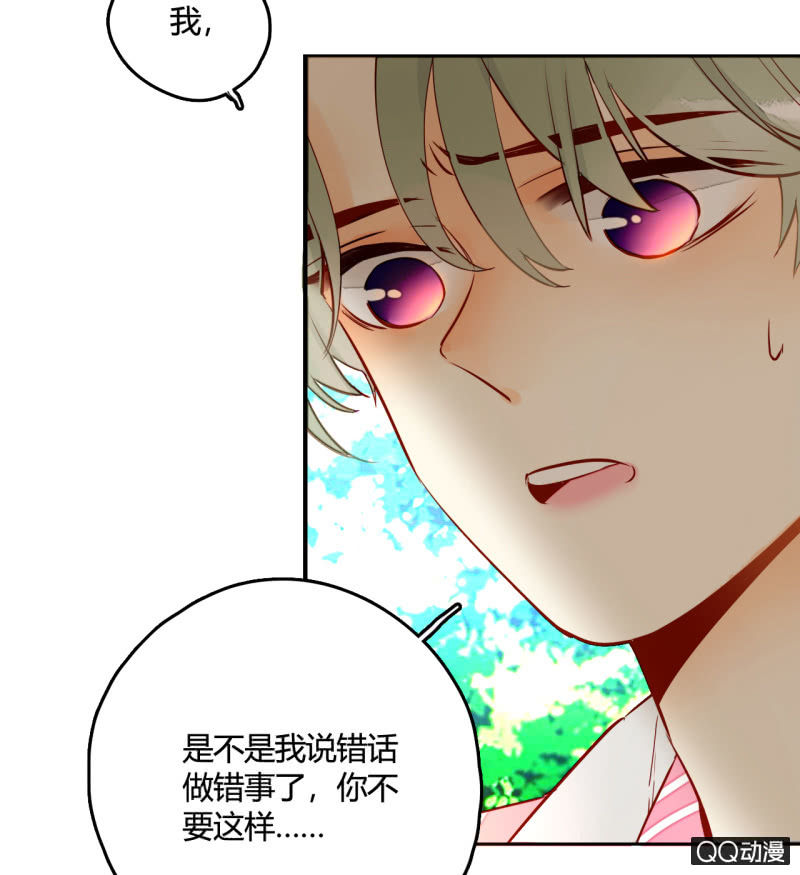 第20话  可惜你不是他(1/2)-第20话