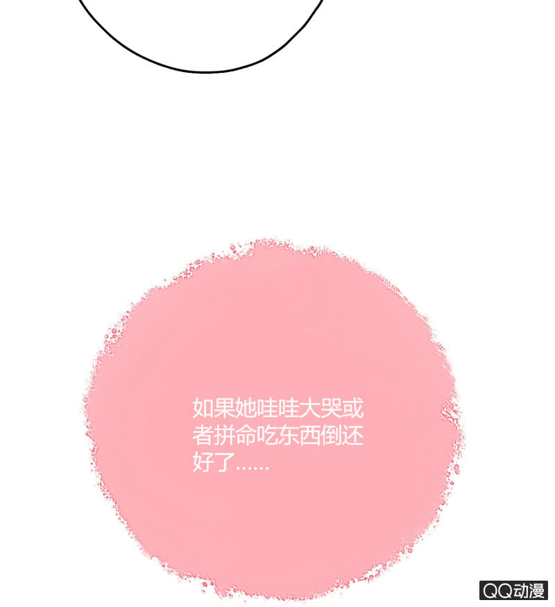 第20话  可惜你不是他(1/2)-第20话