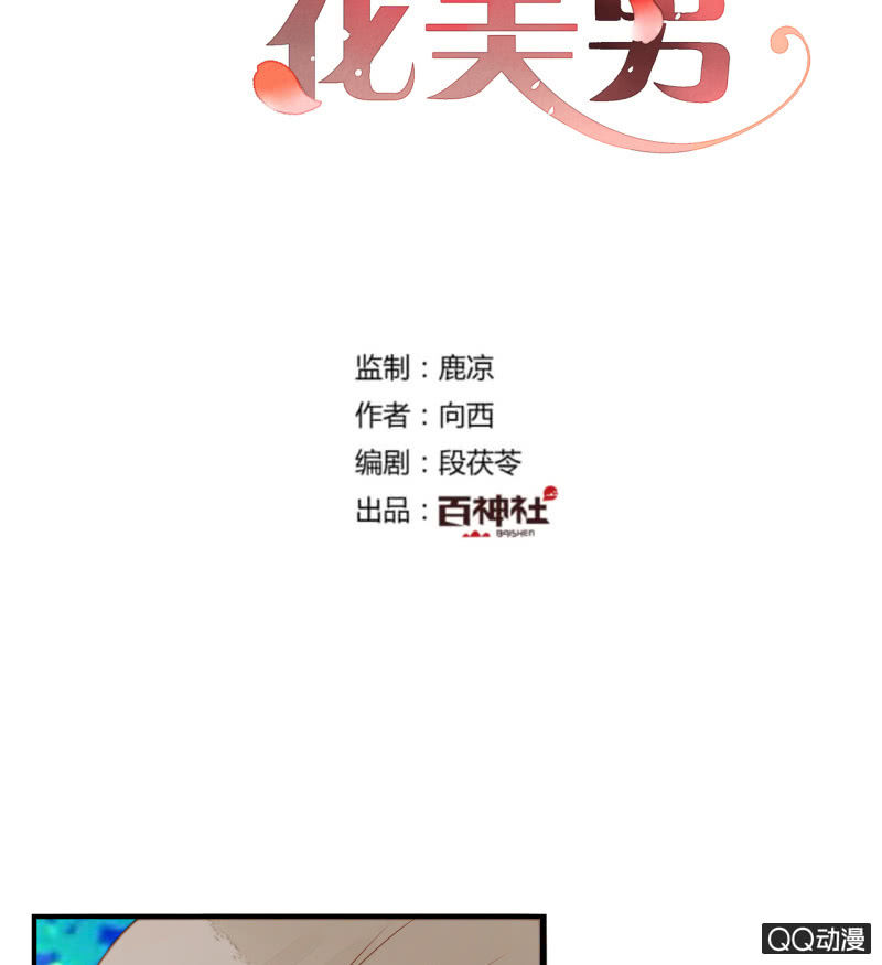 第20话  可惜你不是他(1/2)-第20话