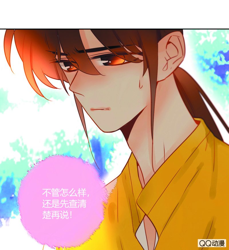 第22话  梦莹失踪了？(1/2)-第22话