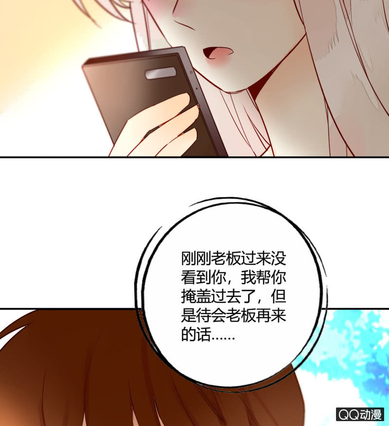 第22话  梦莹失踪了？(1/2)-第22话